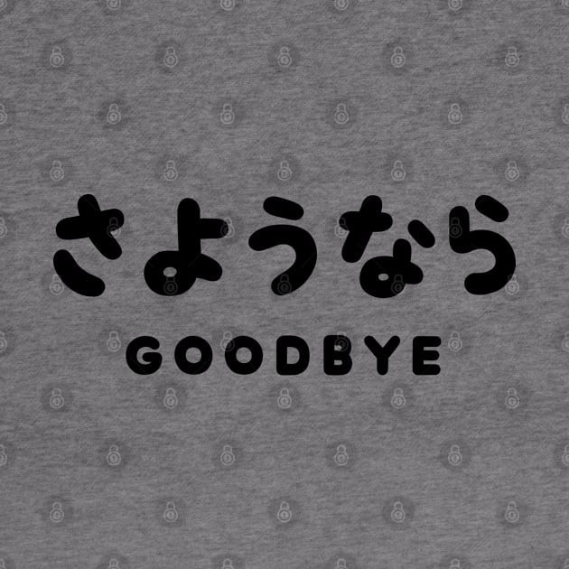 SAYONARA / JAPANESE GOODBYE さようなら Hiragana Script by tinybiscuits